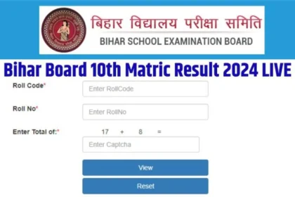Bihar Board 10th Result Live